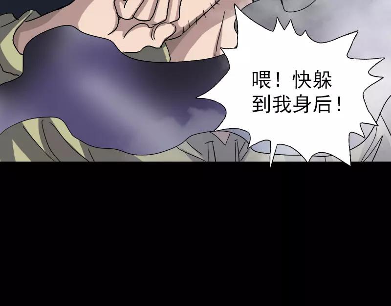 🍜易人奇录 第106话 尸煞 第20页