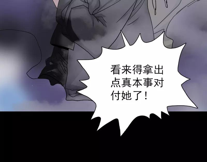 🍜易人奇录 第106话 尸煞 第22页