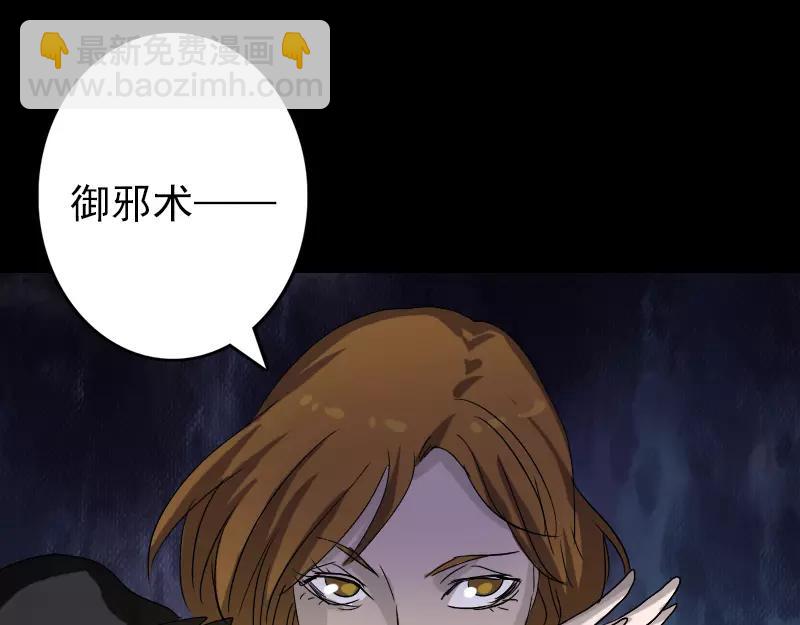 🍜易人奇录 第106话 尸煞 第23页