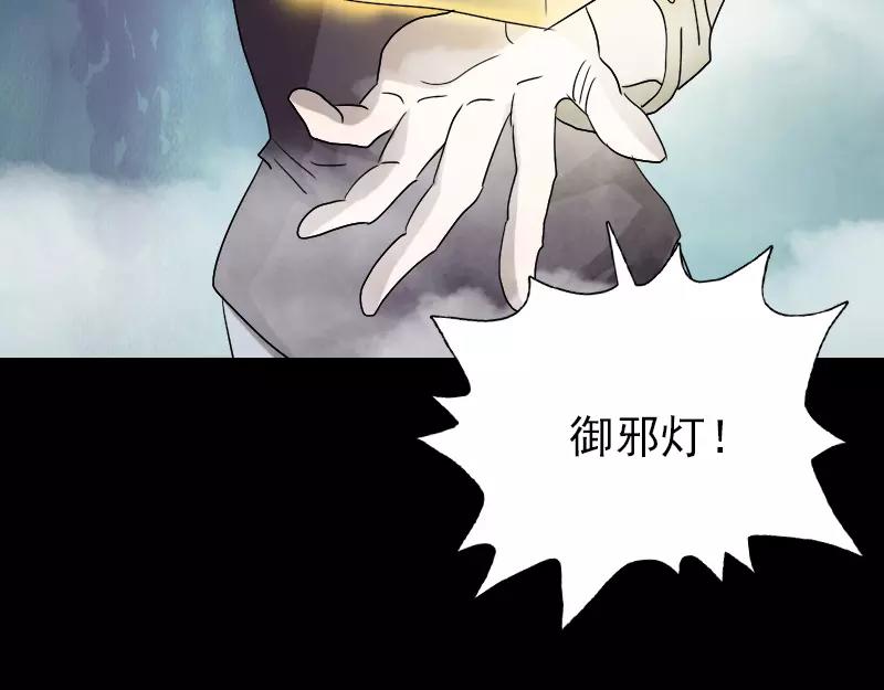 🍜易人奇录 第106话 尸煞 第25页