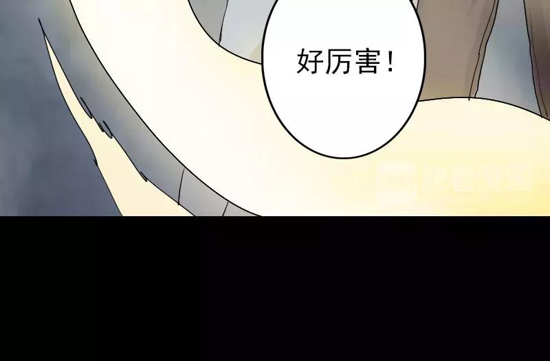 🍜易人奇录 第106话 尸煞 第28页