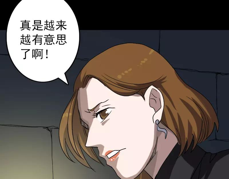 🍜易人奇录 第106话 尸煞 第47页
