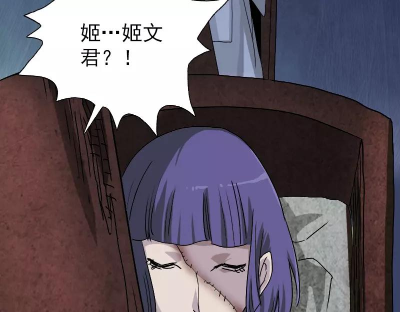 🍜易人奇录 第106话 尸煞 第5页
