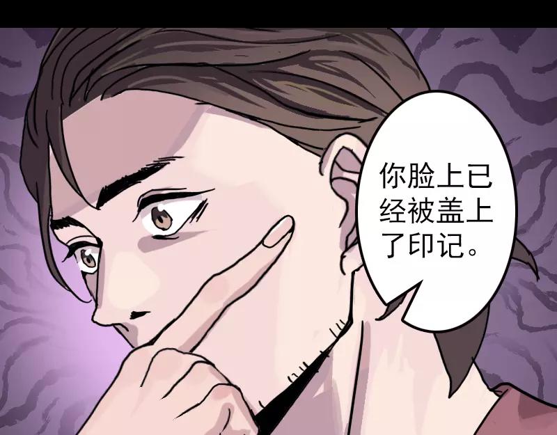 🍜易人奇录 第11话 不太靠谱 第16页