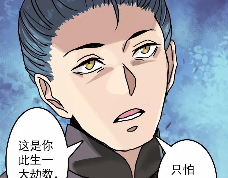 🍜易人奇录 第11话 不太靠谱 第18页
