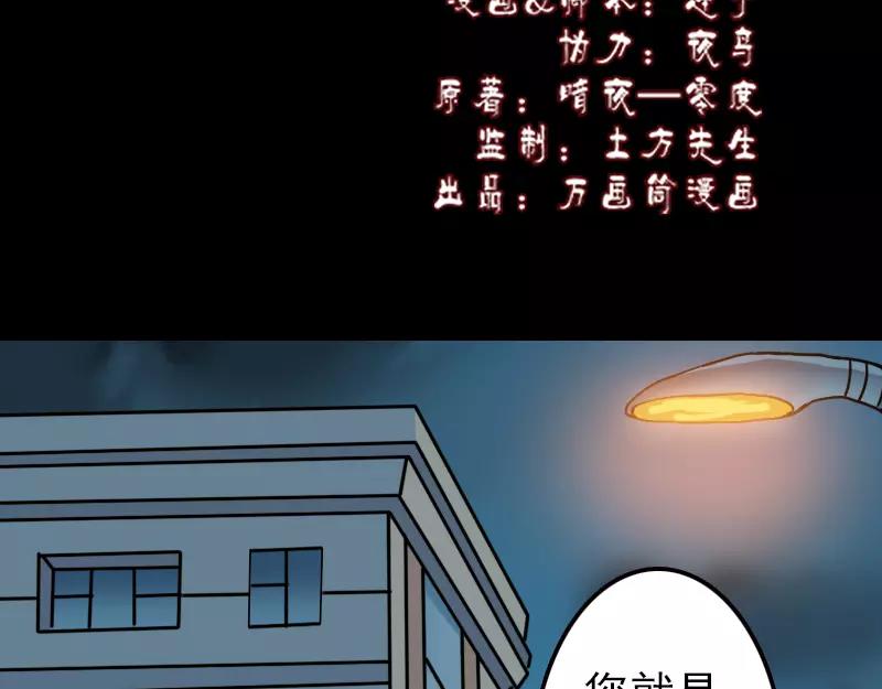 🍜易人奇录 第11话 不太靠谱 第2页