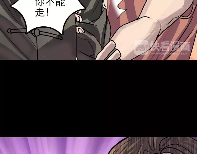 🍜易人奇录 第11话 不太靠谱 第23页