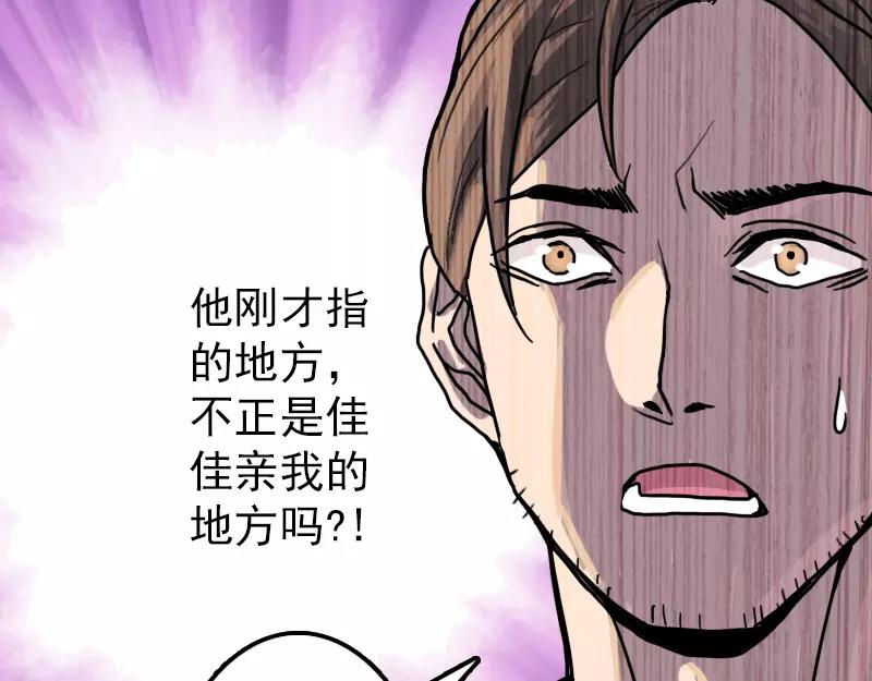 🍜易人奇录 第11话 不太靠谱 第24页