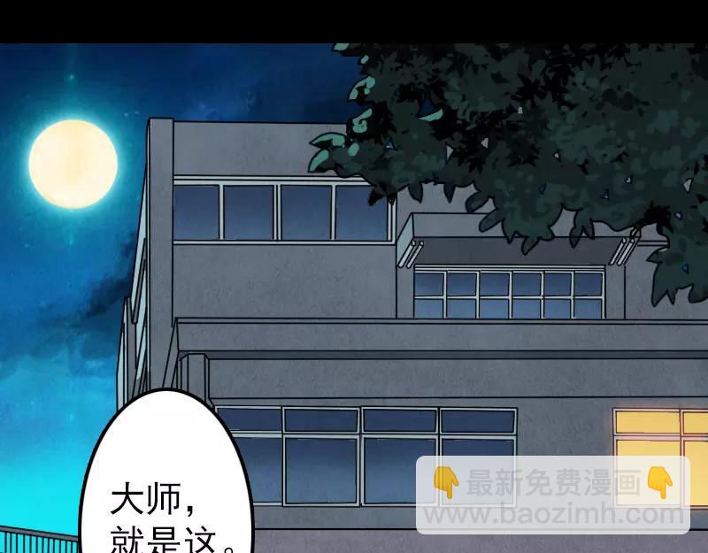 🍜易人奇录 第11话 不太靠谱 第34页
