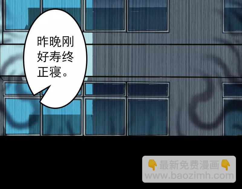 🍜易人奇录 第11话 不太靠谱 第39页