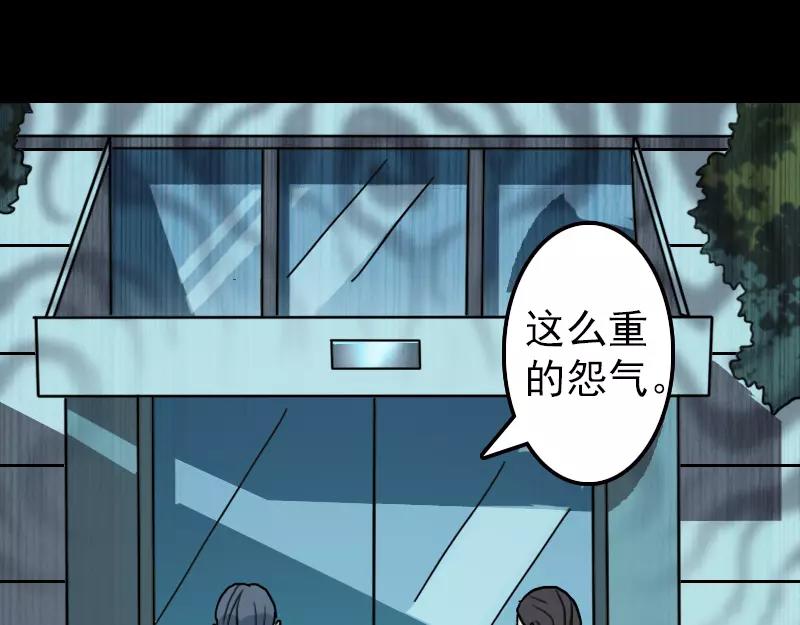 🍜易人奇录 第11话 不太靠谱 第42页