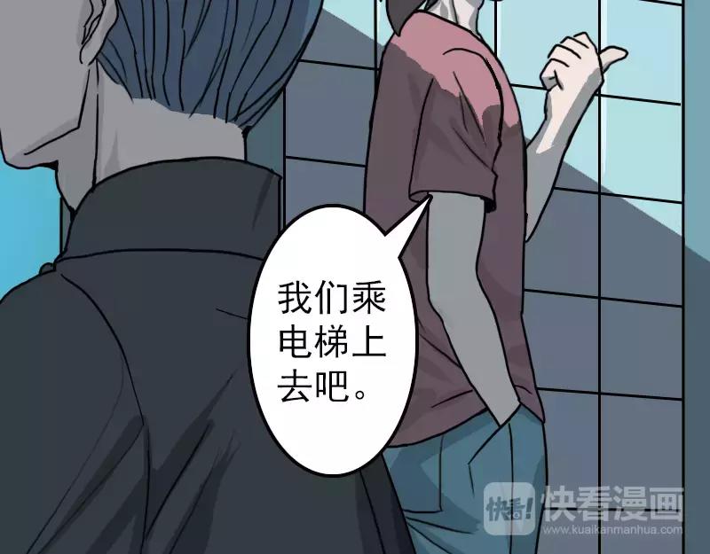 🍜易人奇录 第11话 不太靠谱 第45页