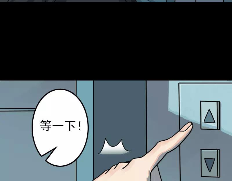 🍜易人奇录 第11话 不太靠谱 第46页