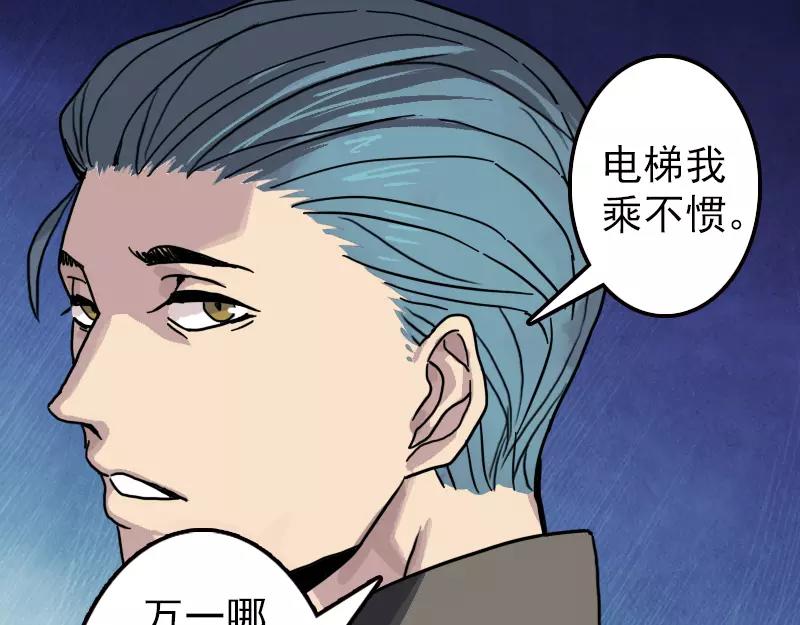 🍜易人奇录 第11话 不太靠谱 第48页