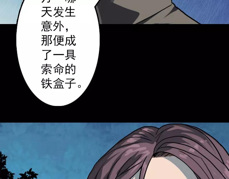 🍜易人奇录 第11话 不太靠谱 第49页