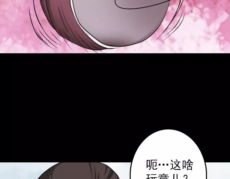 🍜易人奇录 第108话 走马仙 第11页