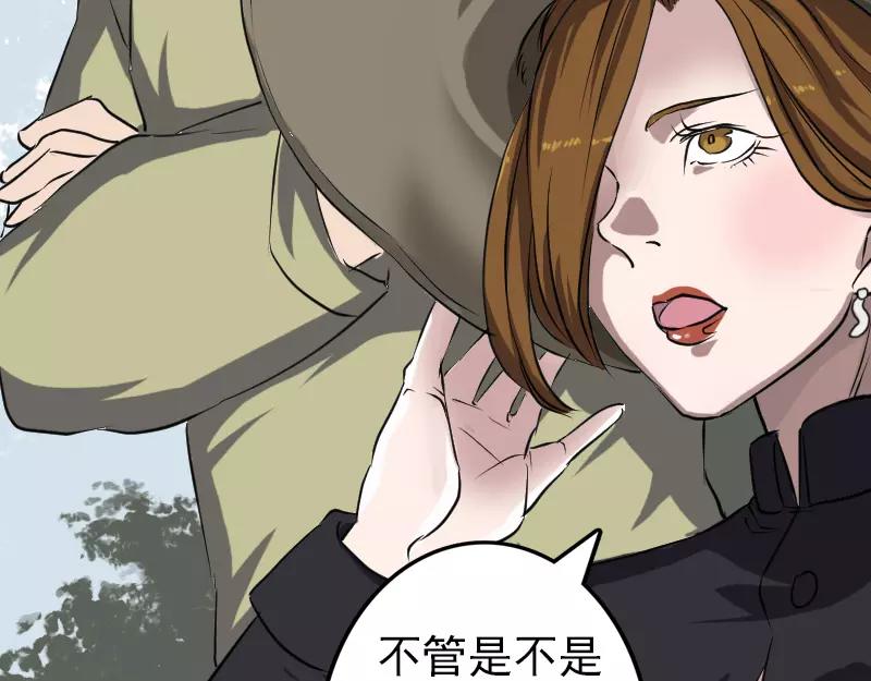 🍜易人奇录 第108话 走马仙 第17页