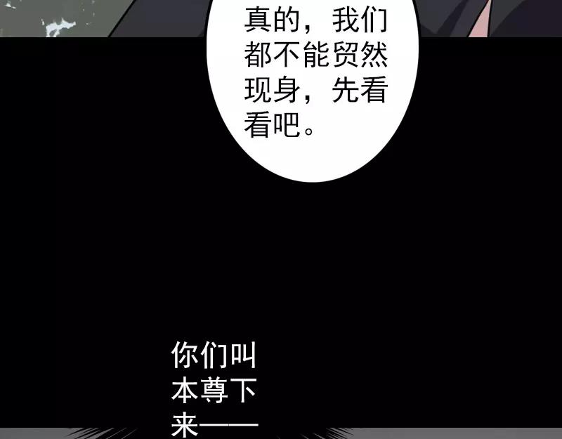 🍜易人奇录 第108话 走马仙 第18页