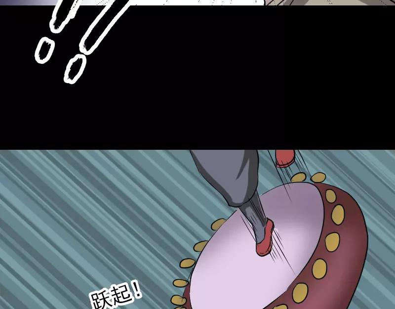 🍜易人奇录 第108话 走马仙 第35页