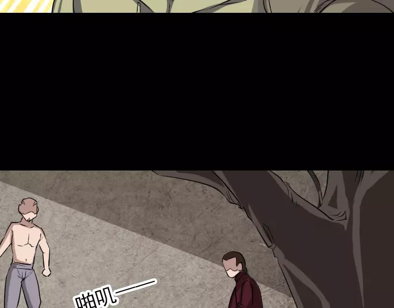 🍜易人奇录 第108话 走马仙 第39页