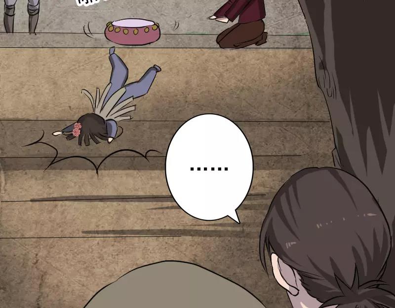 🍜易人奇录 第108话 走马仙 第40页