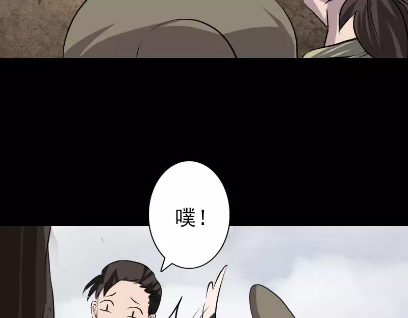 🍜易人奇录 第108话 走马仙 第41页