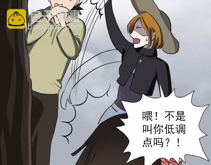 🍜易人奇录 第108话 走马仙 第42页