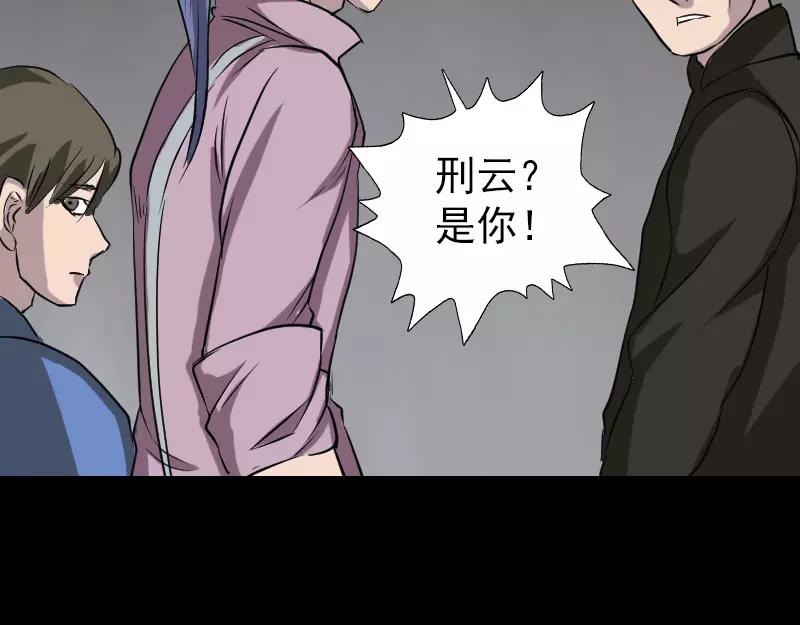 🍜易人奇录 第108话 走马仙 第48页