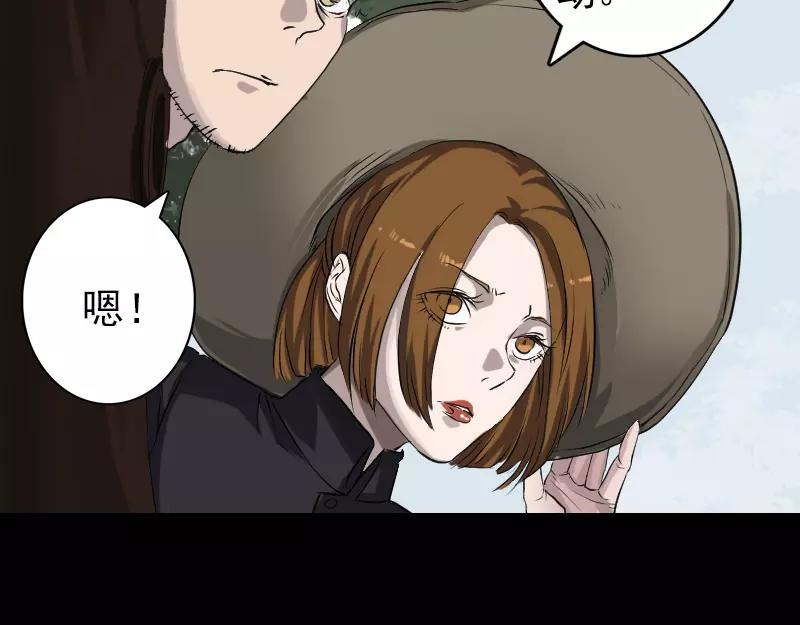 🍜易人奇录 第108话 走马仙 第5页