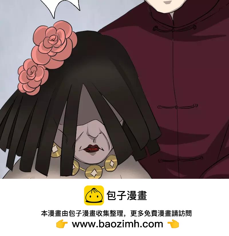 🍜易人奇录 第108话 走马仙 第50页