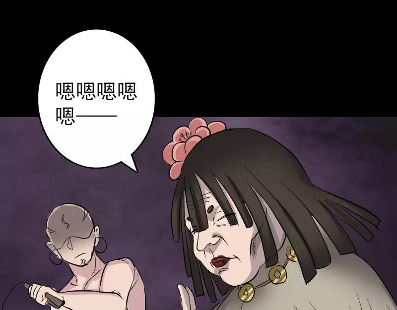 🍜易人奇录 第108话 走马仙 第6页