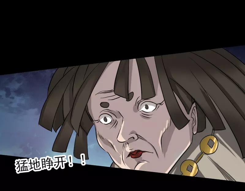 🍜易人奇录 第108话 走马仙 第8页