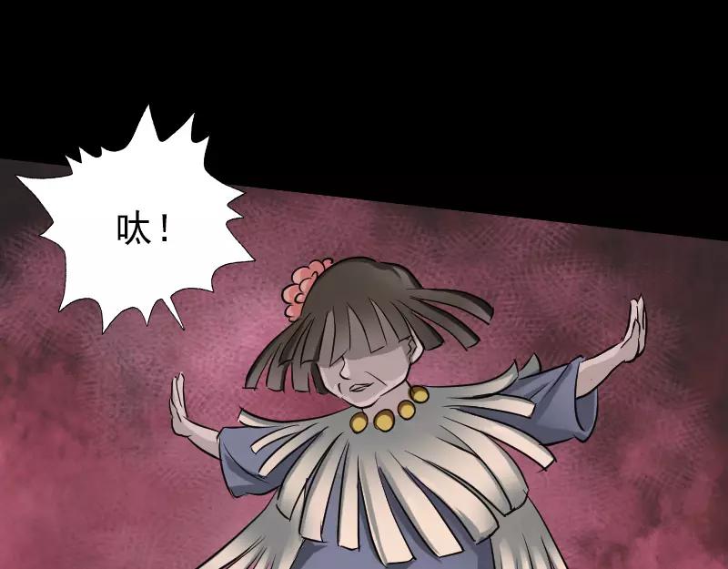 🍜易人奇录 第108话 走马仙 第9页