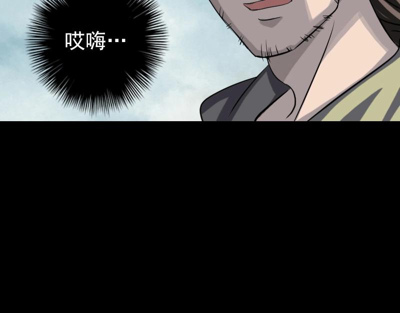 🍜易人奇录 第110话 圣女驾到 第28页