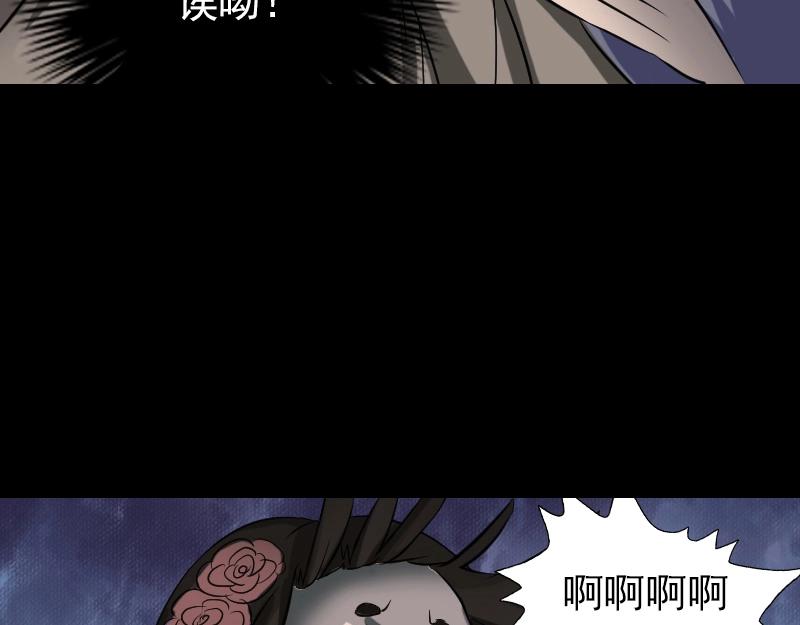 🍜易人奇录 第110话 圣女驾到 第33页