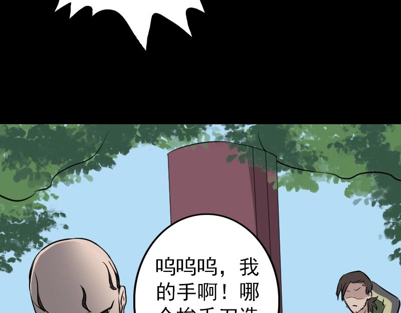 🍜易人奇录 第110话 圣女驾到 第35页