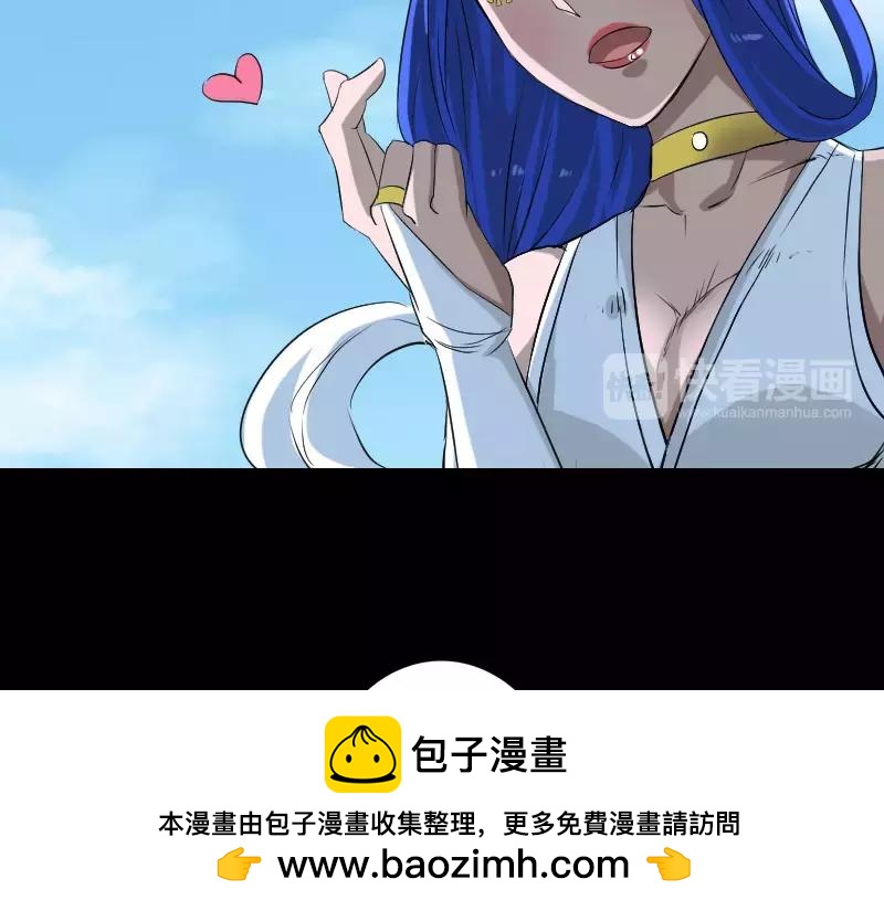🍜易人奇录 第110话 圣女驾到 第50页