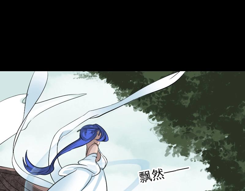 🍜易人奇录 第110话 圣女驾到 第8页