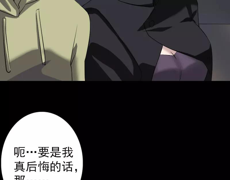 🍜易人奇录 第112话 最强执法剑 第11页
