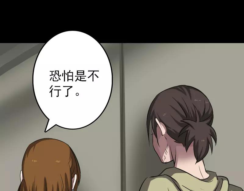 🍜易人奇录 第112话 最强执法剑 第14页