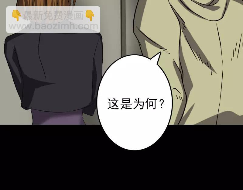 🍜易人奇录 第112话 最强执法剑 第15页