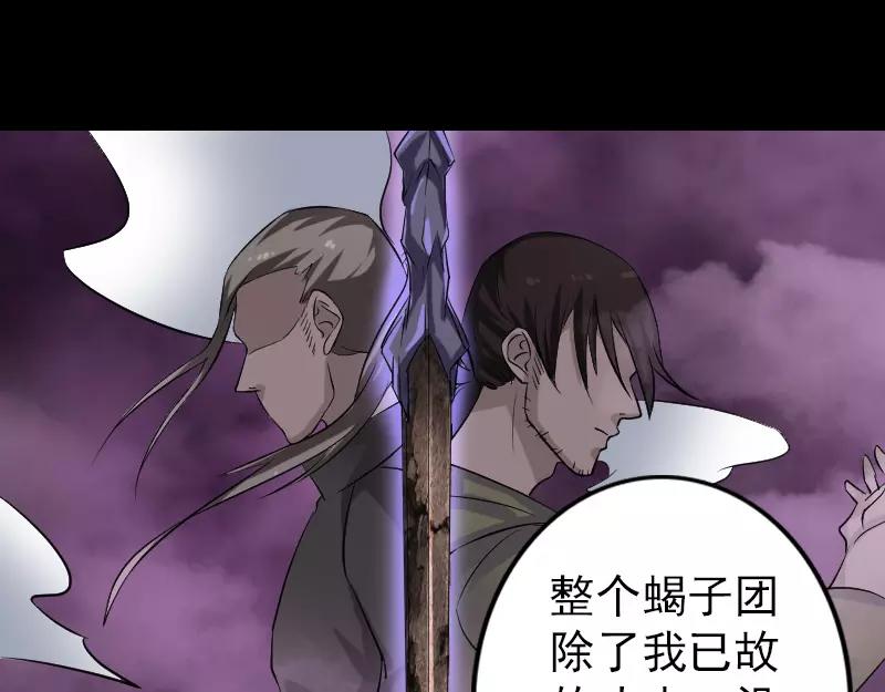 🍜易人奇录 第112话 最强执法剑 第16页