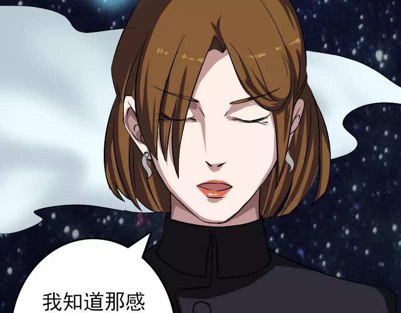 🍜易人奇录 第112话 最强执法剑 第23页