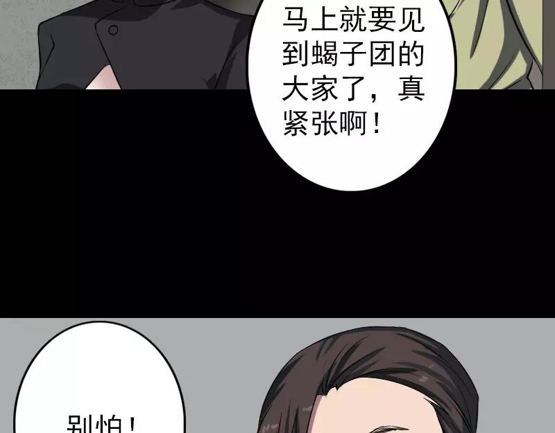🍜易人奇录 第112话 最强执法剑 第26页