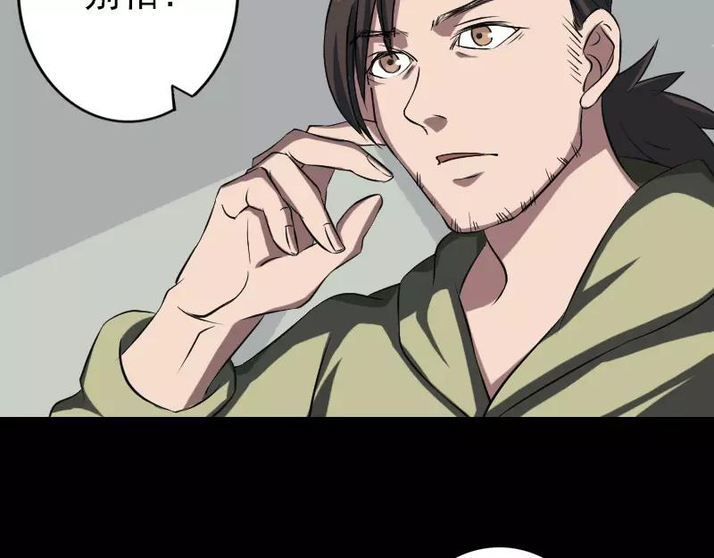 🍜易人奇录 第112话 最强执法剑 第27页