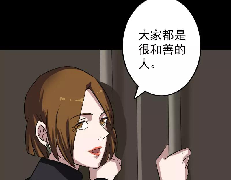 🍜易人奇录 第112话 最强执法剑 第28页