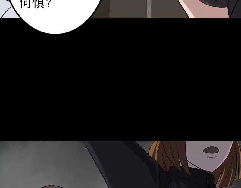 🍜易人奇录 第112话 最强执法剑 第30页