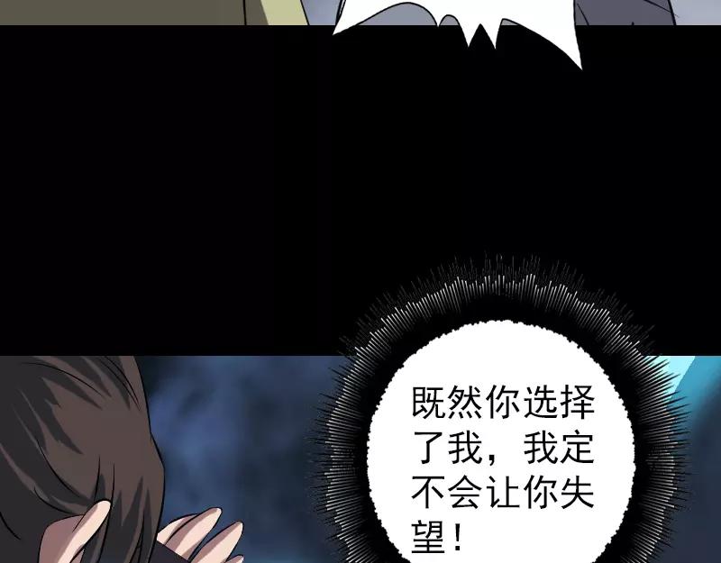 🍜易人奇录 第112话 最强执法剑 第32页