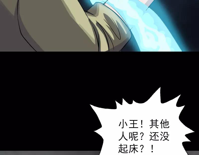 🍜易人奇录 第112话 最强执法剑 第34页