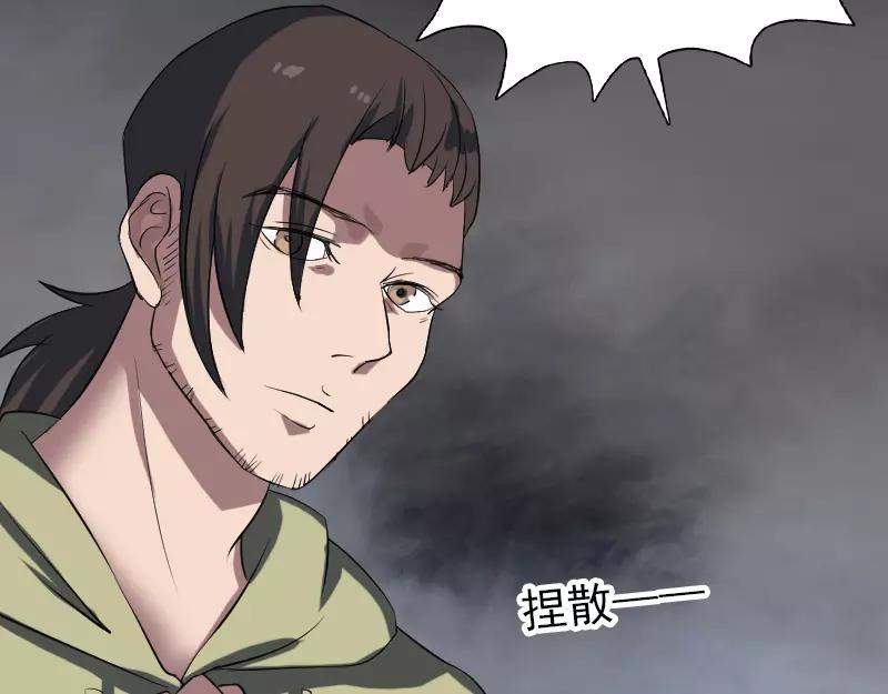 🍜易人奇录 第112话 最强执法剑 第35页